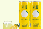 Yuzu Juice Drink 宋柚汁飲品