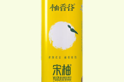 Yuzu Juice Drink 宋柚汁飲品
